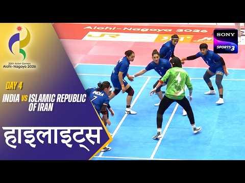Indian women beat Iran | Kabaddi | Highlights | Asian Games 2026